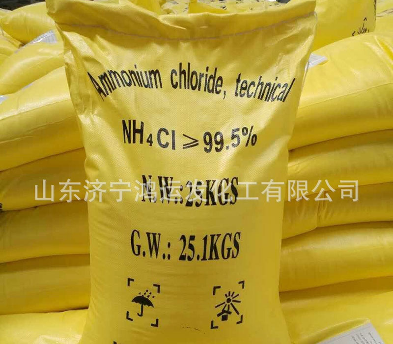 工業氯化銨生產廠家